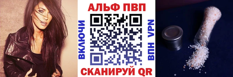 APVP кристаллы  kraken зеркало  Райчихинск  купить закладку 