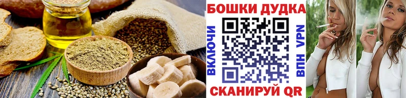 Еда ТГК конопля  Райчихинск 