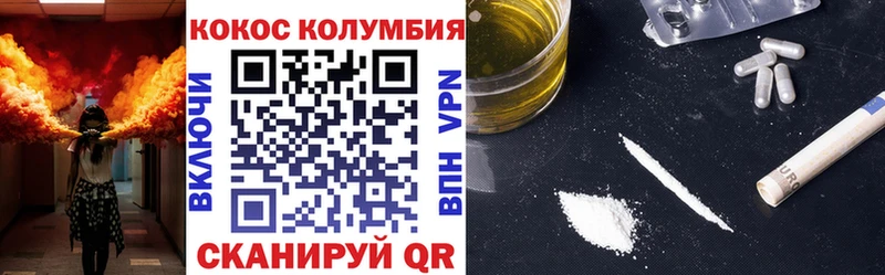 хочу наркоту  Райчихинск  Cocaine Эквадор 
