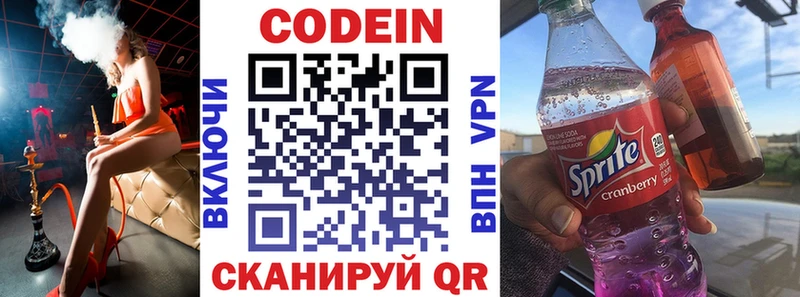 купить наркоту  мега вход  Кодеин напиток Lean (лин)  Райчихинск 
