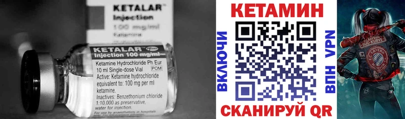 КЕТАМИН ketamine  где можно купить   Райчихинск 