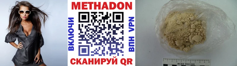 Метадон кристалл  что такое наркотик  Райчихинск 