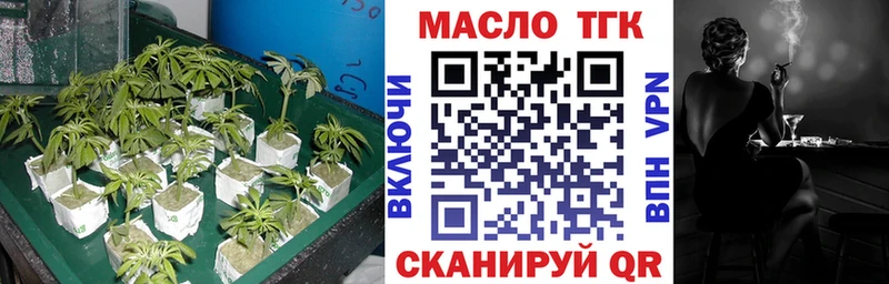 ТГК жижа  Райчихинск 